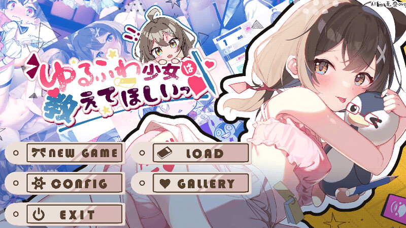 【互动SLG/制服JK/汉化】软萌少女想请教你（ゆるふわ少女は教えてほしいっ）V1.0 内嵌AI汉化【双端-1.3G】-Acggame