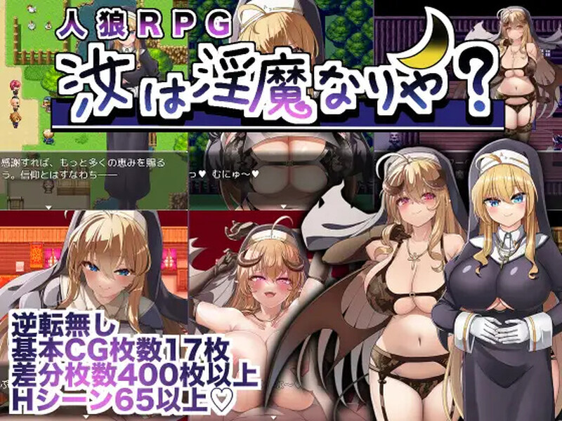 【探索RPG/色诱男受/汉化】你是魅魔吗（汝は淫魔なりや?）V1.0.2 内嵌AI汉化【双端-2.4G】-Acggame
