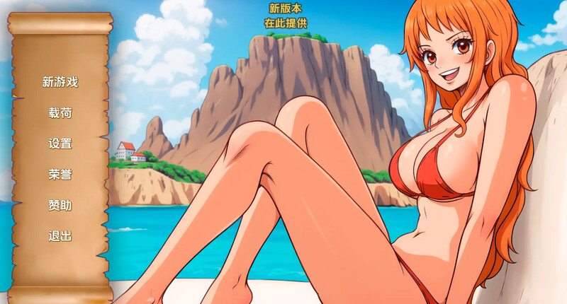 【日系SLG/沙盒同人/汉化】精力旺盛的海贼（Lusty Buccaneers）V0.27 内嵌AI汉化【双端-400M】-Acggame
