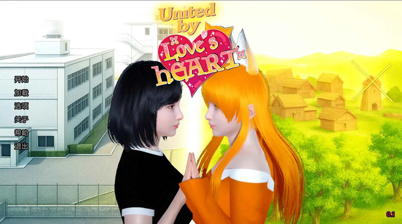 【日系SLG/汉化/沙盒】以爱之心团结起来（United By Love’s Heart）V0.11 内嵌AI汉化【双端-1.30G】-Acggame