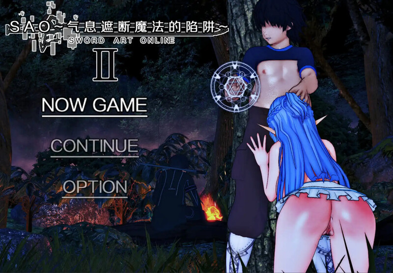 【国人RPG/绿帽NTR/动态/官中】刀剑SAO 刀剑神域：气息遮断魔法的陷阱Ⅱ V0.85 官方中文【双端-6.60G】-Acggame