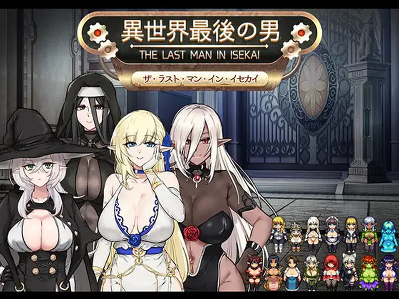 【探索RPG/像素动态/汉化】异世界最后的男人（異世界最後の男）V1.0 内嵌AI汉化【双端-1.10G】-Acggame