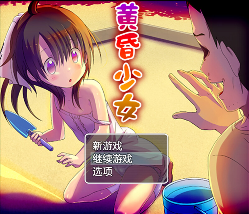 【探索RPG/野外野战/汉化】黄昏少女 V1.0 内嵌AI汉化【双端-1G】-Acggame
