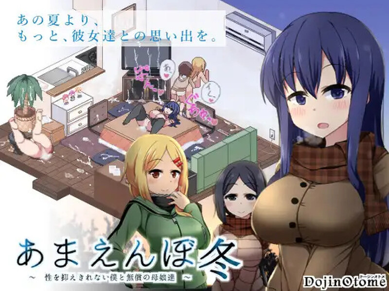 【神作SLG/像素全动态/官中】冬日狂想曲（あまえんぼ冬）V1.0.4.2 (STEAM官中+全DLC)【双端-3.60G】-Acggame
