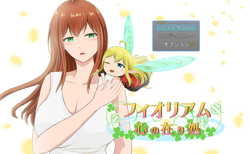 【探索RPG/羞辱强X/汉化】菲奥里姆「心之所归」（フィオリアム「心の在り処」）V1.0 内嵌AI汉化【双端-700MB】-Acggame