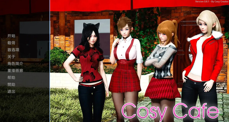 【亚洲风SLG/动态/汉化】舒适咖啡厅/舒适咖啡馆（ Cosy Cafe）V0.12 汉化中文【双端-11G】-Acggame