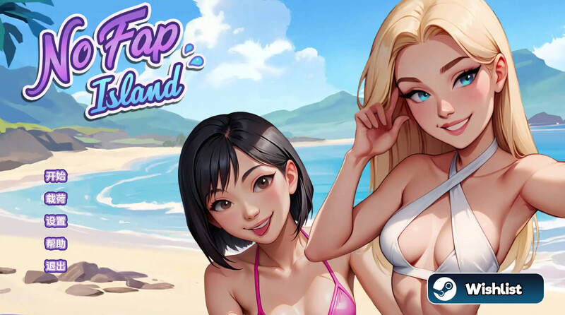 【欧美SLG/AI生成/汉化】禁欲岛（No Fap Island）Ch.5 汉化中文【双端-2.10G】-Acggame