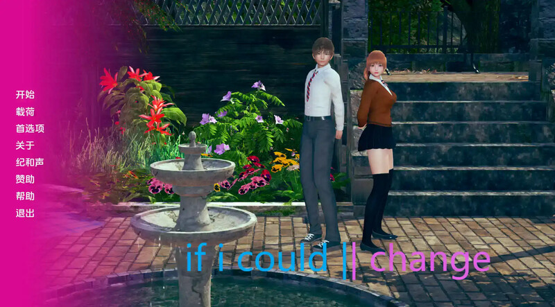 【日式SLG/动态/汉化】如果我能改变（If I Could Change）V0.2.4 汉化中文【双端-1G】-Acggame