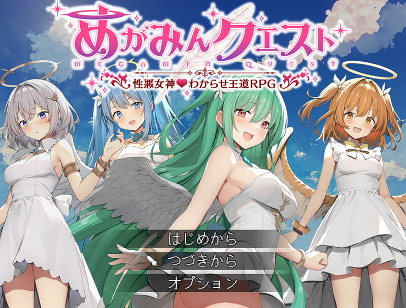 【回合RPG/战斗H/NTR寝取/汉化】魅梦任务：恶女神启蒙王道RPG（めがみんクエスト 性悪女神わからせ王道RPG）V1.4 内置AI汉化【双端-1.40G】-Acggame
