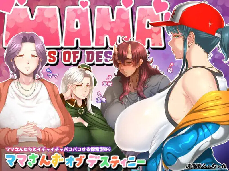 【爆款RPG/爆乳西瓜肚/汉化】妈妈们的命运（ママさんず オブ デスティニー）V1.02 AI汉化【双端-3.70G】-Acggame