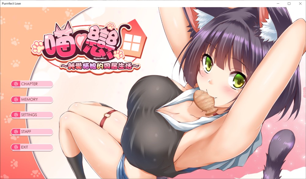 【拔作ADV/纯爱同居/动态2C】純愛貓娘的同居生活（Purrrfect Love）V0.1.9（PC+安卓模拟器）内附全CG通关存档[660M]-Acggame
