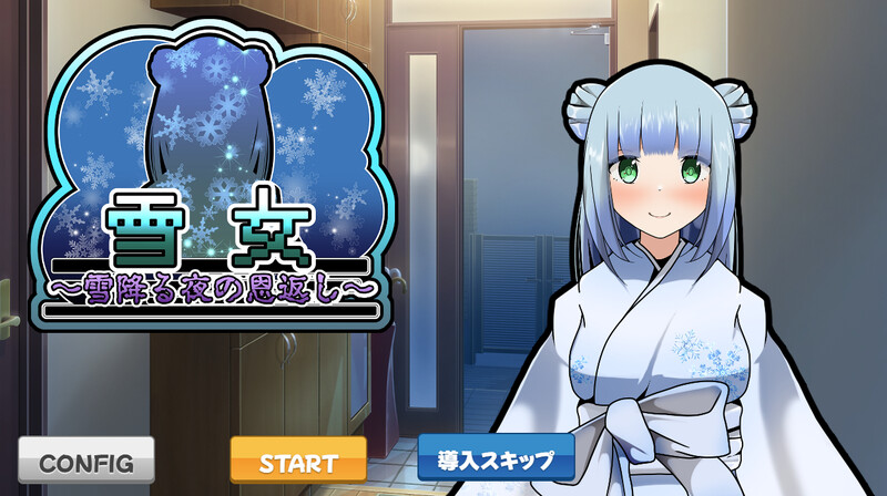【SLG/淫乱反向X/汉化】雪女～雪夜报恩～（雪女～雪降る夜の恩返し～）V1.0 AI汉化【双端-1.30G】-Acggame