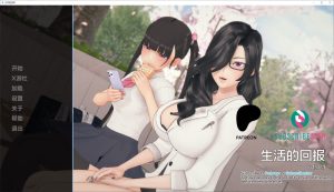 【日式SLG/动态/3C】生命的回报（Lifes Payback）v1.7.1 AI汉化版[PC+安卓][7.9G]-Acggame