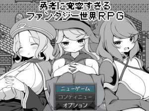 【爆款RPG/后宫/官中】过于宽容勇者的幻想世界RPG(勇者に寛容すぎるファンタジー世界RPG)V1.0 STEAM官中【600M】-Acggame