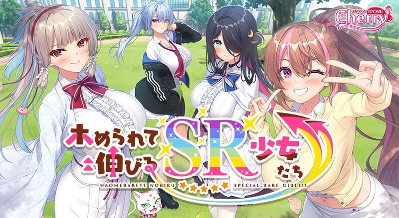 【拔作ADV/制服JK/汉化】誉满则华的SR少女们（ホめられて伸びるSR少女たち）V1.0 AI汉化【5.8G】-Acggame