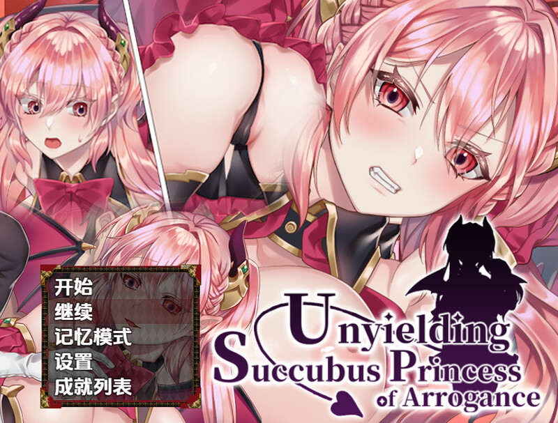 【动作ARPG/强X/官中】高傲的蕾娜绝不屈服（高飛車レイナは屈しない）V1.0 STEAM官中【双端-600M】-Acggame