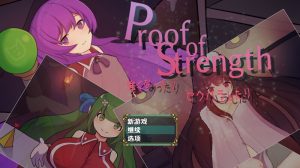 【回合RPG/爆乳强X/汉化】Proof of Strength 強くなったり セクハラしたり V1.0 内嵌AI汉化【双端-700M】-Acggame