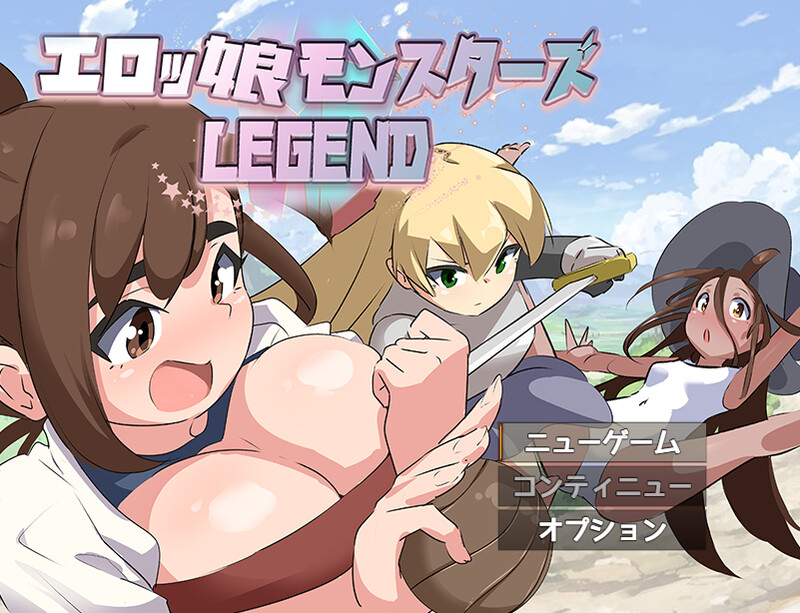【回合RPG/死库水/汉化】エロ魔物娘∼LEGEND∼（エロッ娘モンスターズ ∼LEGEND∼）V1.2 AI汉化【1.5G】-Acggame