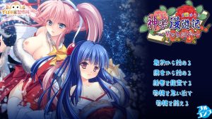 【精品RPG/动态/生肉】神乐漫游记~紫与千早~(神楽漫遊記 ~紫とちはや~)V1.0 原版JP【1.1G】-Acggame
