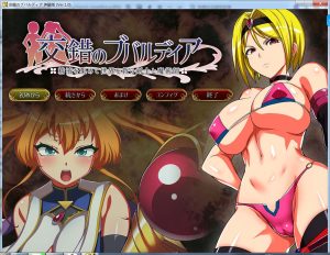 [日式RPG/新汉化] 交错的布瓦尔迪亚～收集精液拯救世界的剑士与魔术师～ 交錯のブバルディア～精液を集めて世界を救う剣士と魔術師～ V1.0.3 内嵌AI汉化版+全回想存档 [1.40G]-Acggame