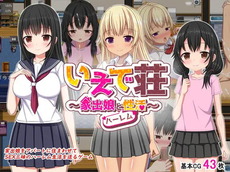 【探索RPG/制服JK/汉化】梨佳庄～与离家出走女孩的后宫性生活～（いえで荘～家出娘とハーレム性活～）V1.2 DL官中【双端-1.1G】-Acggame