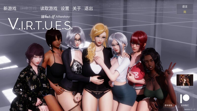【神作SLG/动态/汉化】美德 假设情景 第七章 后日谈（V.I.R.T.U.E.S）V1.0.1 官方中文【双端-600M】-Acggame