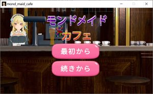 【SLG/生肉/女仆】蒙德女仆咖啡馆/モンドメイドカフェ[8月新作/700M]-Acggame
