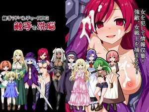 [RPG官中PC安卓joi动态无码]洗脑触手R 触手で洗脳 [1.29G]-Acggame