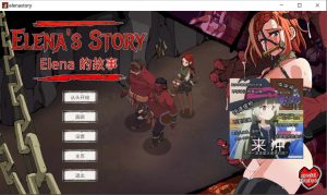 [RPG/日系] 艾琳娜的故事 Ver1.4 官方中文版[PC+安卓][8月更新/500M]-Acggame