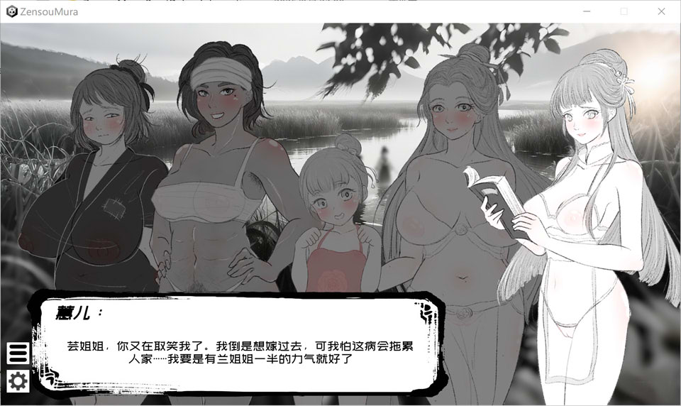 【SLG/DL官中/NTR】这一世，我只想为所欲为！辣手摧花篇！/未亡人村に潜伏した男【1.40G】-Acggame