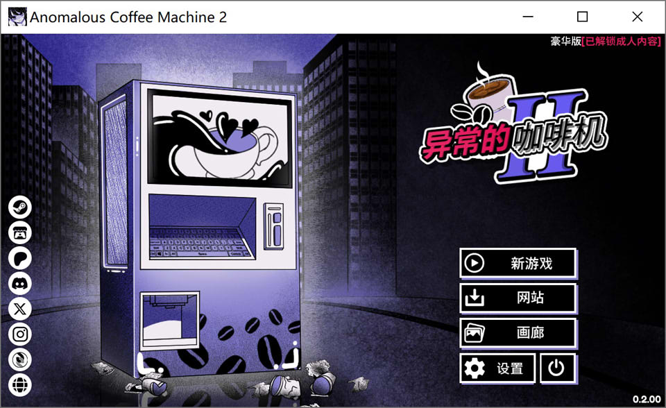 [欧美SLG/更新] 异能咖啡机Ⅱ～异常萃取篇～Anomalous Coffee Machine 2 v0.2.00 Deluxe 官方中文版[PC+安卓] [1.20G]-Acggame
