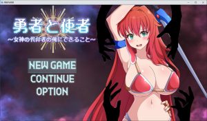 [日式RPG] 勇者与使者～身为女神代言人的我能做之事～ 勇者と使者～女神の代弁者の俺にできること～  [1.40G]-Acggame