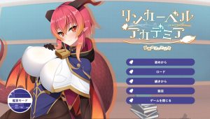 [ADV汉化PC全CG存档CV]铃兰学院～龙族的未婚妻 リンカーベルアカデミア ～龍族のフィアンセ[952M]-Acggame