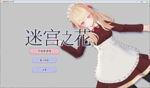 【RPG/STEAM官中/3D】迷宫之花/迷宮ノ花Ver1.0 官方中文版[8月新作/2.4G]-Acggame