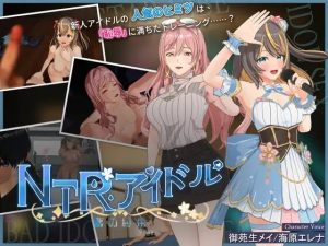 [3D官中PC动态CV无码触摸]NTR偶像 – 梦想的约束NTRアイドル – 夢の約束 v2.0[3.23G]-Acggame