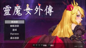 [ACT官中PC动态无码]灵魔女外传 Spirit Witch’s Gaiden v1.1.1 [557M]-Acggame