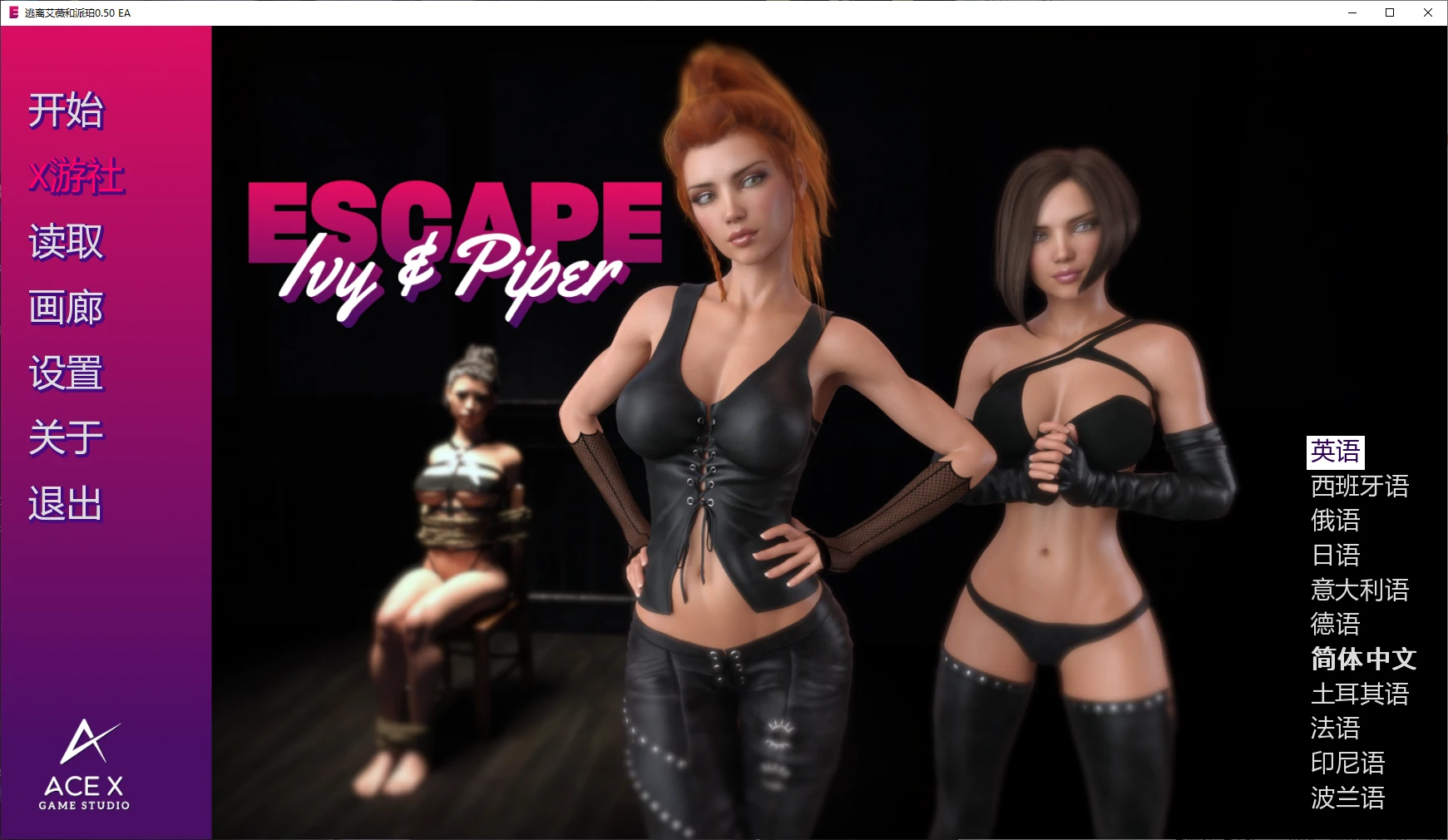 【SLG/AI汉化/3D/动态/更新】逃离艾薇和派珀/Escape from Ivy and Piper[Ver0.50 EA]【PC+安卓/2.8G】-Acggame