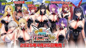 [ADV汉化PC动态存档CV DLC]吹弹！丰盈！波涛汹涌！异世界欧派兔女郎学园 もっと！孕ませ！炎のおっぱい異世界 おっぱいバニー学園v1.0.2 [ 5.6G]-Acggame