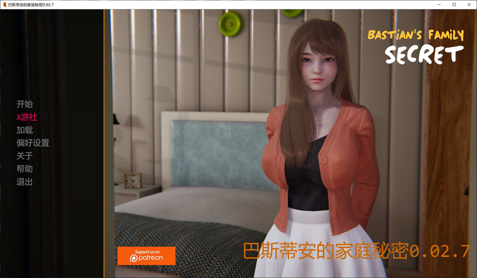 [亚洲风SLG/动态] 巴斯蒂安的家族秘密 Bastian’s Family Secret V0.02.7 AI汉化版[PC+安卓][8月更新/1.2G]-Acggame