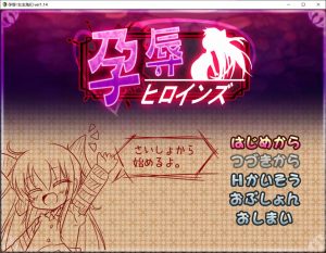 [日式SLG/更新] 孕辱女主角们 孕辱ヒロインズ V1.14 AI汉化挂载版[新汉化/4.5G]-Acggame