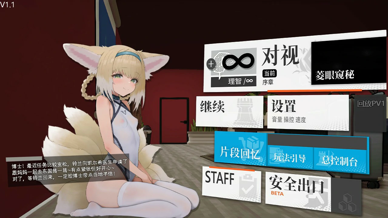 [亚洲风SLG/动态/更新] 女祭司之眼 v1.2 官方中文版 [2.60G]