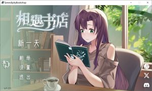 [日式SLG/新作] 邂逅书店 出会い本屋 Serendipity Bookshop v1.01 Steam官方中文步兵版 [200M]-Acggame