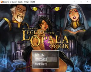 [欧美RPG/更新] 奥巴拉女王传说 Legend of Queen Opala – Origin v3.28b 内嵌AI汉化版 润色+步兵 [3.30G]-Acggame