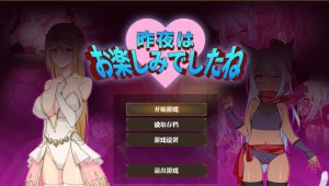 【RPG/被NTR/官中】昨晚过得愉快吧(昨夜お楽しみでしたね)V1.0.5 DL官中【1G】-Acggame