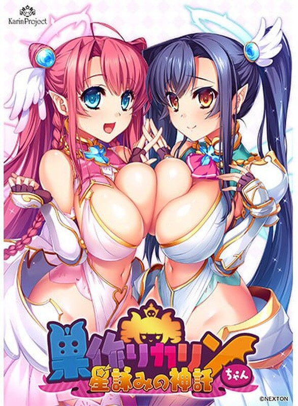 【SLG/爆乳/汉化】筑巢华琳酱 -星咏神谕-（巣作りカリンちゃん -星詠みの神託-）AI汉化+DLC【6.5G】-Acggame