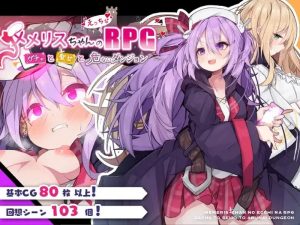 【回合RPG/羞耻/官中】梅梅莉丝的RPG~抽卡、圣女与危险迷宫~(メメリスちゃんのえっちなRPG ~) STEAM官中【800M】-Acggame