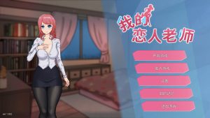 【沙盒SLG/动态/官中】我的恋人老师(Days with My Lonely Teacher)V1.002 STEAM官中【7.4G】-Acggame