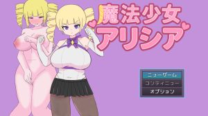 【回合RPG/阿黑颜/汉化】魔法少女艾莉西娅（魔法少女アリシア）V1.0.1 AI汉化【1.1G】-Acggame