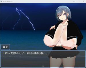 【RPG/AI汉化/NTR】NTR常夏的孤岛~最喜欢的青梅竹马马上被比我强壮的男人抛弃了~/NTR常夏の孤島~大好きな幼馴染が僕より屈強な男に即落ちされた AI汉化版[新作/400M]-Acggame