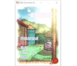 [日系] 被弄湿的夏天 Ver2.1 精翻汉化无修作弊版★CV[新汉化/400M]-Acggame